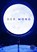 Der Mond, Hannah Pang - Gebonden - 9783961850105