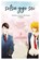 Sotsugyosei 2, Asumiko Nakamura - Paperback - 9783964332899