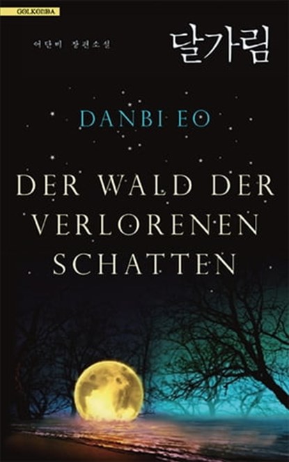 Der Wald der verlorenen Schatten, Danbi Eo - Ebook - 9783965090408
