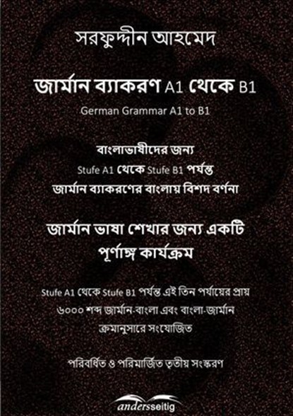 জার্মান ব্যাকরণ A1 থেকে B1, সরফুদ্দীন আহমেদ ; Sarfuddin Ahmed - Ebook - 9783966513456