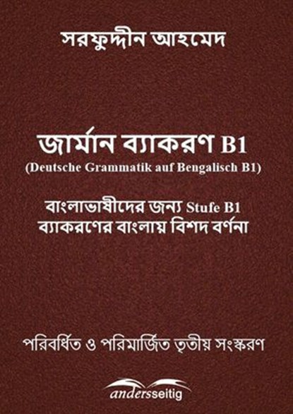 জার্মান ব্যাকরণ B1, সরফুদ্দীন আহমেদ ; Sarfuddin Ahmed - Ebook - 9783966513784