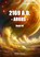 2169 A.D. - Argus -, Harald Kaup - Paperback - 9783967532753