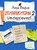 Zeitarbeiterin 2, Anja Bagus - Paperback - 9783968150376