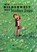 Die Bilderwelt des Walter Trier, Antje M. Warthorst - Gebonden - 9783968490663