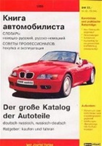 Das grosse Autobuch, JOURIST,  Igor - Overig - 9783980521307