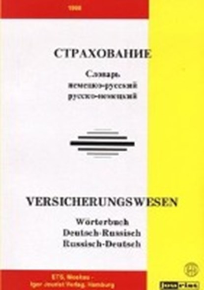 Wörterbuch Versicherungswesen, JOURIST,  Igor - Overig - 9783980521390