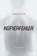 Kopierfehler, Uwe Kallin - Paperback - 9783986413354
