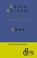 Lenz, Georg Büchner - Gebonden - 9783988286888