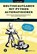 Routineaufgaben mit Python automatisieren, Al Sweigart - Paperback - 9783988890634