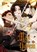 Men of the Harem 3, Alphatart - Paperback - 9783989490437