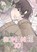 Romance 101 1, Namsoo 2f - Paperback - 9783989490611