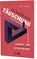 Im Bann der Täuschung, Jack Hibbs - Paperback - 9783989631014