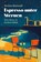 Espresso unter Sternen, Stefan Maiwald - Paperback - 9783990605578