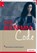 Der Benimm-Code, Elisabeth Motsch ; Doris Schulz - Gebonden - 9783991130574
