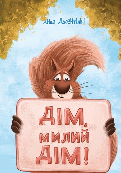 Dim, Mylyj Dim!, Anna Gentilini - Gebonden - 9783991380146
