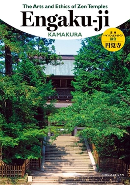 The Arts and Ethics of Zen Temples: Engaku-Ji, Shogakukan Inc - Paperback - 9784093886833