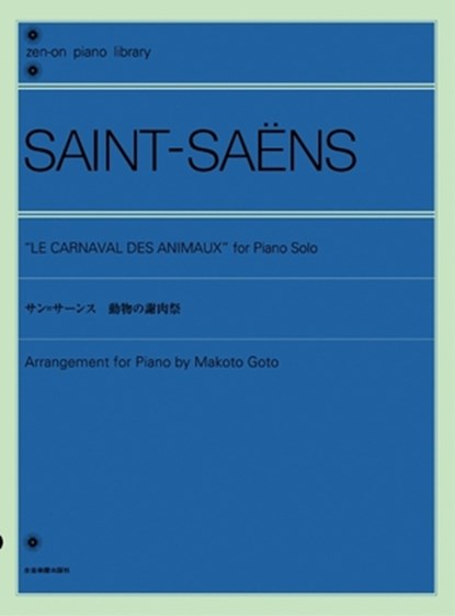 Le Carnaval Des Animaux (Carnival of the Animals): Piano Solo, Camille Saint-Saens - Paperback - 9784111602612