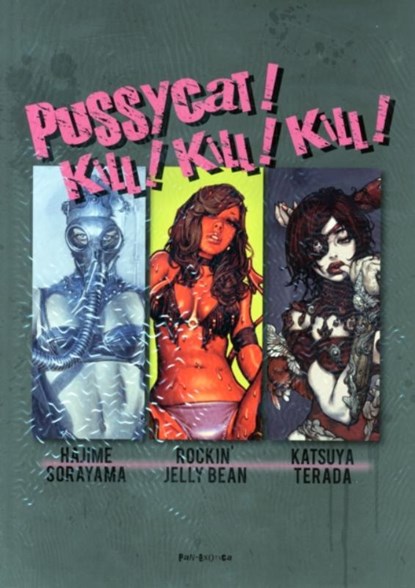Pussycat! Kill! Kill! Kill! - Hajime Sorayama, Rockin' Jelly Bean, Katsuya Terada, Hajime Sorayama ; Katsuya Terada - Paperback - 9784309920221