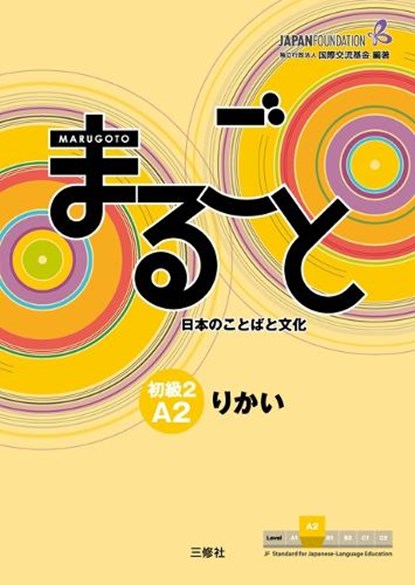 Marugoto: Japanese Language and Culture Elementary2 A2 Coursebook for Communicative Language Competences Rikai, The Japan Foundation - Paperback - 9784384057577