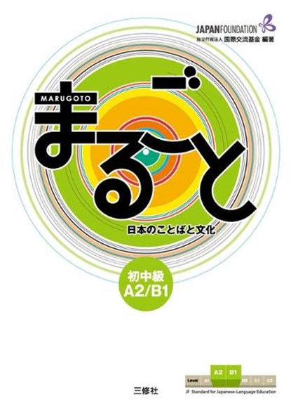 Marugoto: Japanese Language and Culture Pre-Intermediate A2/B1, The Japan Foundation - Paperback - 9784384057584