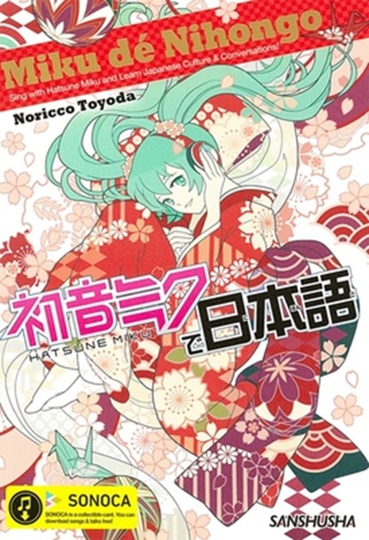 Miku Dé Nihongo, Noricco Toyoda - Paperback - 9784384058925