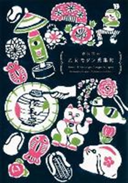 Yonagadou: Sweet and Nostalgic Designs in Japan, Yonagadou - Paperback - 9784756244697