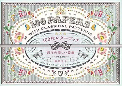 100 Papers with Classical Patterns, Pie International - Paperback - 9784756247179