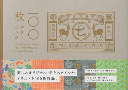 100 Writing and Crafting Papers from Nakagawa Masashichi Shoten, Nakagawa Masashici Shoten - Paperback - 9784756249692