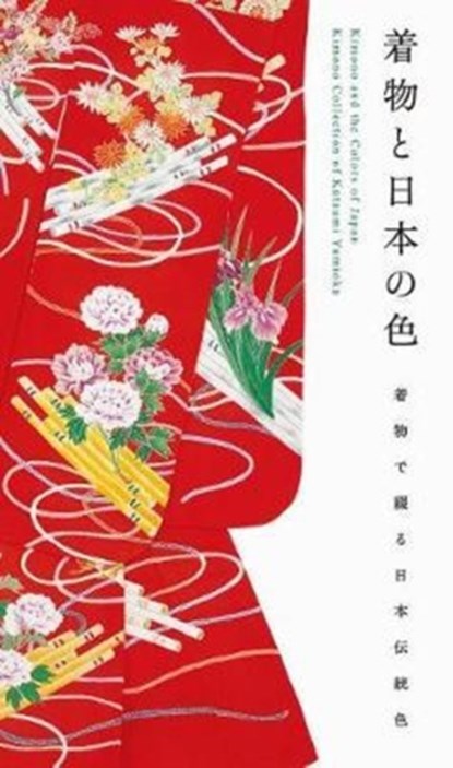 Kimono and the Colors of Japan, Katsumi Yumioka - Paperback - 9784756250186