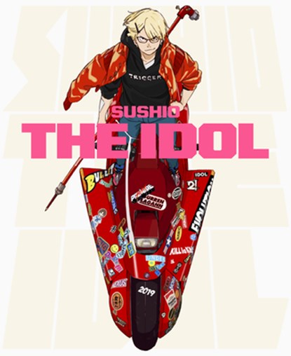 Sushio Artworks, Sushio - Paperback - 9784756250612