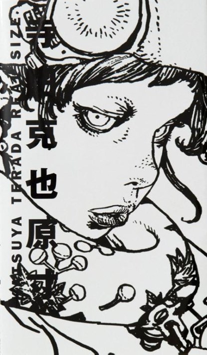 Katsuya Terada Real Size, Katsuya Terada - Gebonden Gebonden - 9784756251879