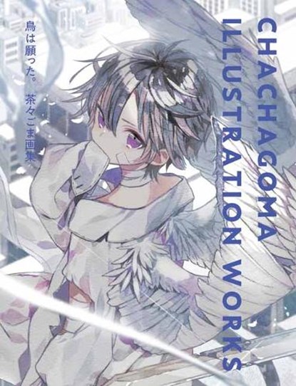 Chachagoma Illustration Works, Chachagoma - Gebonden - 9784756258014