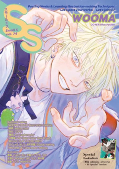 Small S vol. 74, Various Artists - Paperback - 9784756258144