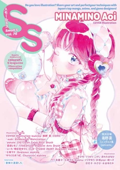 Small S vol. 76, MINAMINO Aoi ; Various Artists - Paperback - 9784756258809