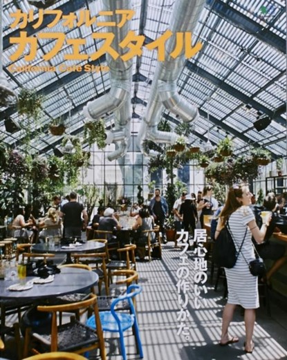 California Cafe Style, niet bekend - Paperback - 9784777936595