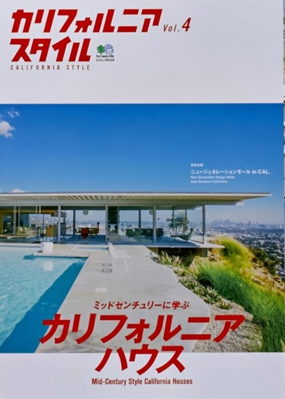California Style, Vol.4 California House, niet bekend - Paperback - 9784777938100