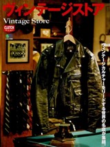 Vintage Store - Clutch Magazine - 9784777943623