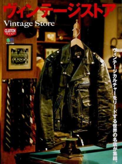 Vintage Store, Clutch Magazine - Paperback - 9784777943623