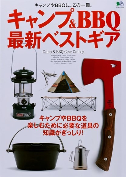 Camp & BBQ Gear Catalog, niet bekend - Paperback - 9784777947041