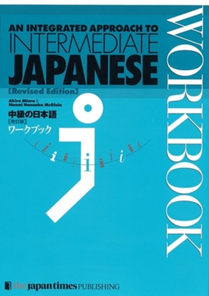 An Integrated Approach to Intermediate Japanese Workbook, Akira Miura ; Naomi H. McGloin - Paperback - 9784789013086