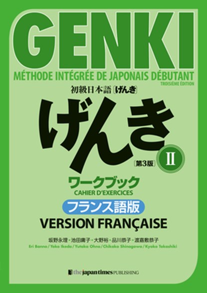 Banno, E: Genki Tome 2 - Cahier d'Exercices [Troisième Éditi, Eri Banno ; Yoko Ikeda ; Yutaka Ohno ; Chikako Shinagawa - Paperback - 9784789018395