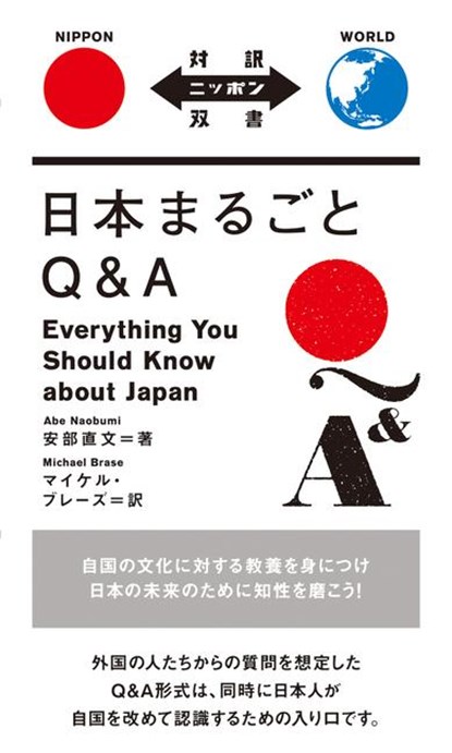 Abe, N: Everything You Should Know about Japan, Naobumi Abe - Paperback - 9784794603586