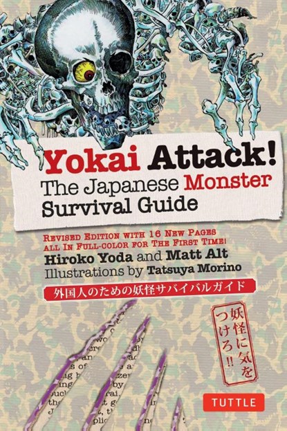 Yokai Attack!, Hiroko Yoda ; Matt Alt - Paperback - 9784805312193