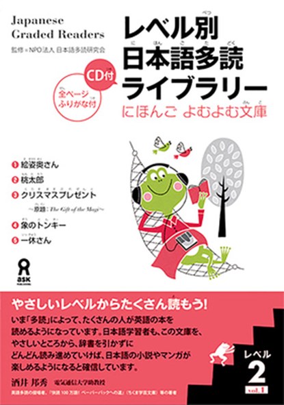 Tadoku Library: Graded Readers for Japanese Language Learners Level2 Vol.1 [With CD (Audio)], Npo Tadoku Supporters - Paperback - 9784872176254