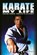Karate My Life, Hirokazu Kanazawa - Paperback - 9784907009397