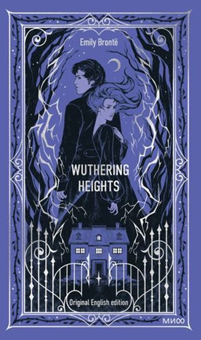 Wuthering Heights, Emily Brontë - Ebook - 9785002508907
