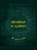 Gaddafi's The Green Book, Muammar Al-Gaddafi - Gebonden - 9785019092017