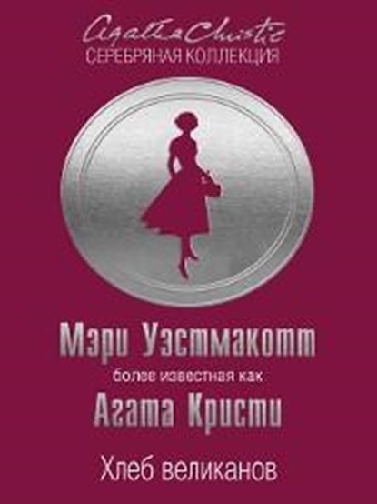 Mara i Morok, Lija Arden - Gebonden - 9785041071752