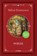 Poezii, Mihai Eminescu - Paperback - 9786063318405