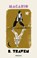 Macario (Spanish Edition), B. Traven - Paperback - 9786073869102